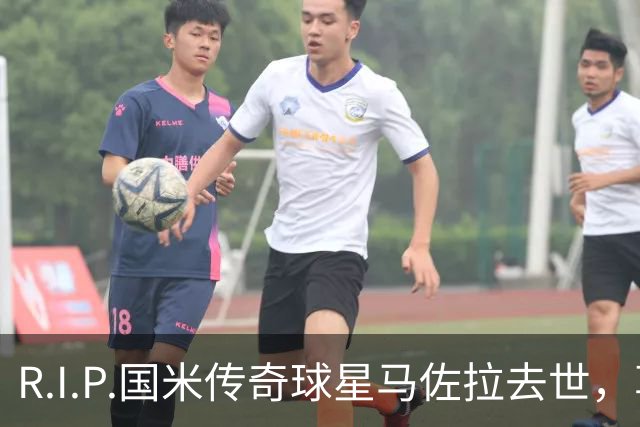 R.I.P.国米传奇球星马佐拉去世，享年83岁